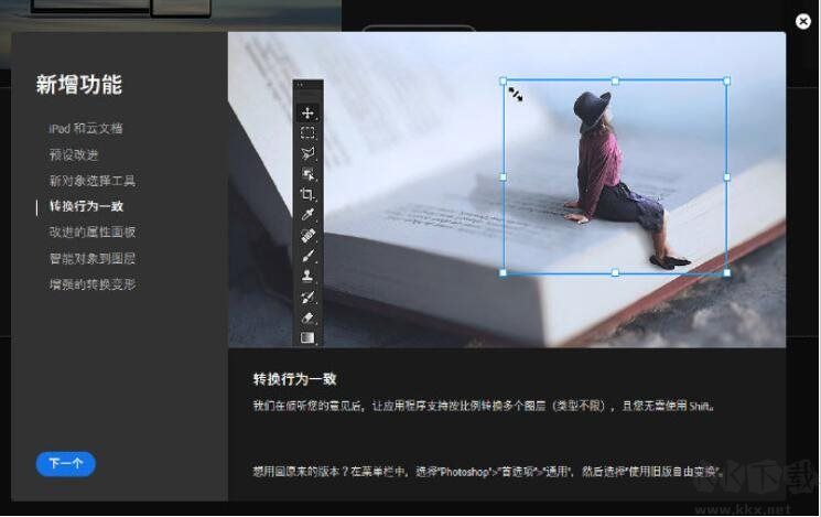 PS2020新功能,Adobe PhotoShop 2020都有哪些新功能和特点？