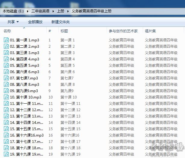 如何把小学英语学习资源包CD转换为MP3文件