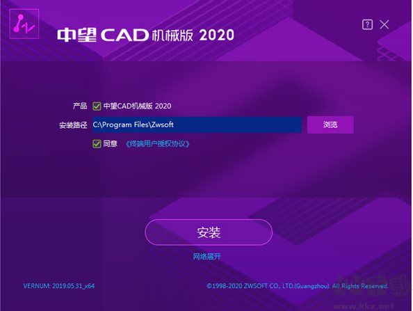 中望CAD机械版2020