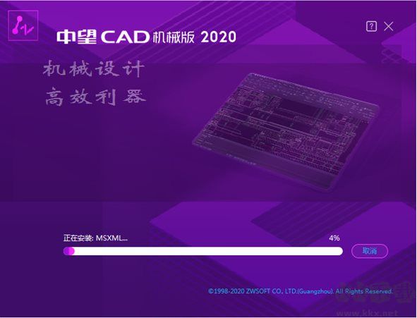 中望CAD机械版2020