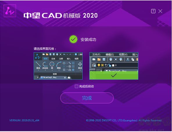 中望CAD机械版2020