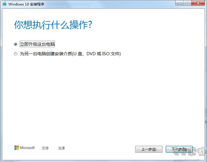 Win10升级工具(MediaCreationTool)