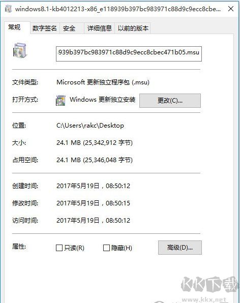 KB4012213(Win8.1永恒之蓝勒索病毒补丁)