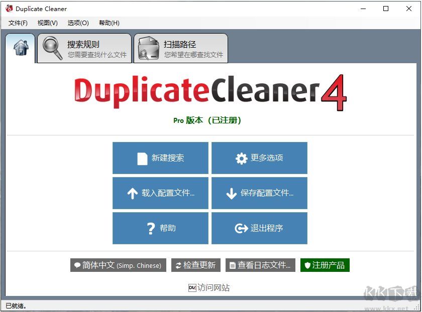 DuplicateCleaner(重复文件查找)