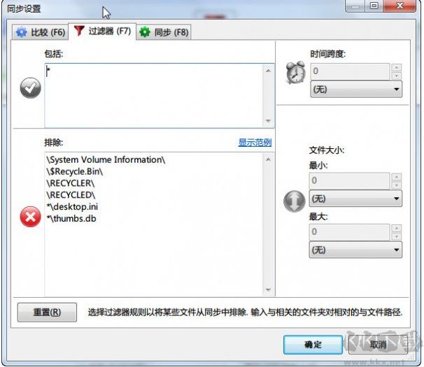 FreeFileSync(文件同步备份软件)