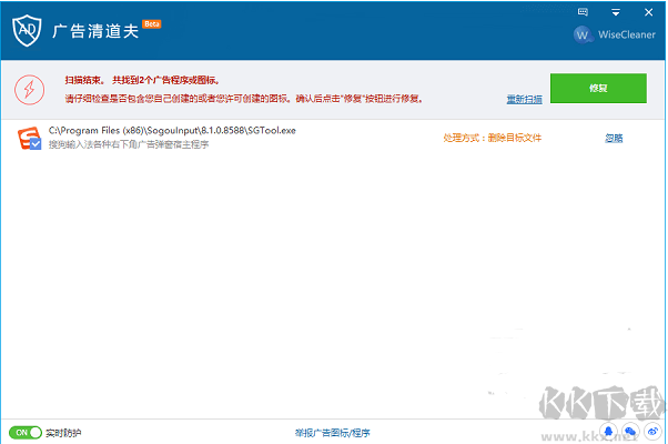 广告清道夫Wise AD Cleaner