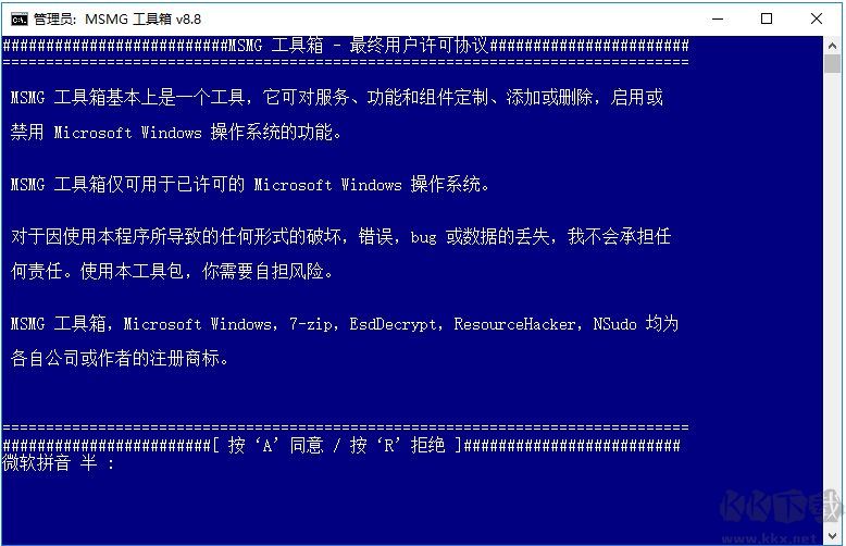 MSMG ToolKit(Win10精简工具)