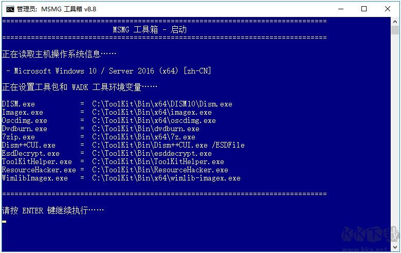 MSMG ToolKit(Win10精简工具)