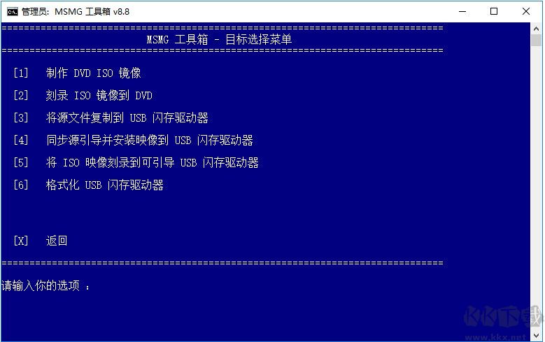 MSMG ToolKit(Win10精简工具)