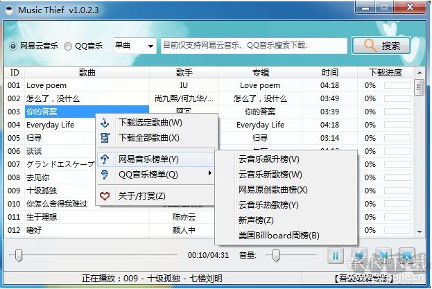 MusicThief (QQ音乐/网易云音乐下载工具)