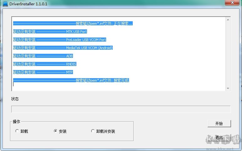 MTK驱动安装工具