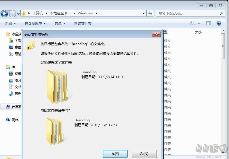 Win7专业版版本信息补丁