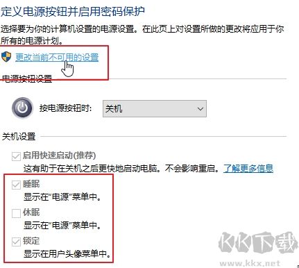 Win10设置电源按钮是否显示睡眠,睡眠,锁定等菜单选项方法