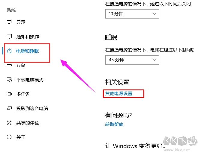 win10快速启动关闭方法,Win10关闭快速启动详细步骤