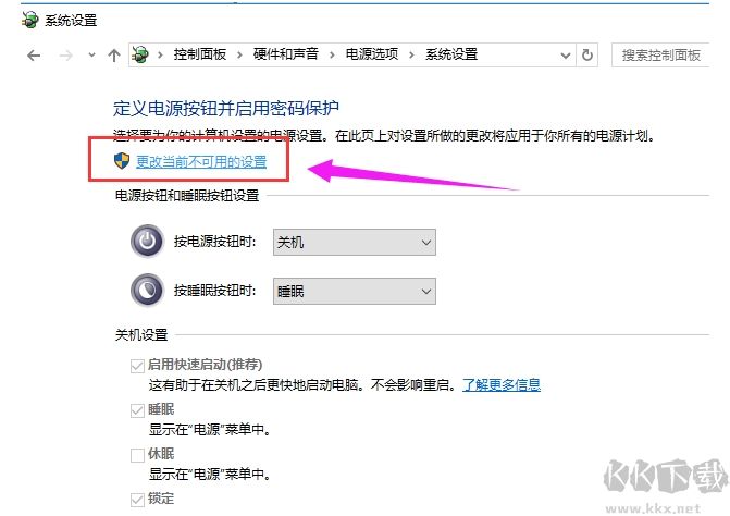 win10快速启动关闭方法,Win10关闭快速启动详细步骤