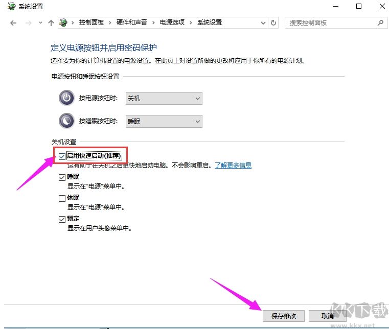 win10快速启动关闭方法,Win10关闭快速启动详细步骤