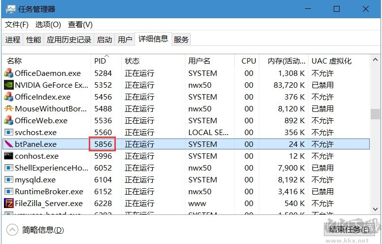 【查看端口占用】找出电脑端口被什么程序占用的方法