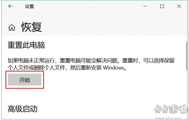 Win10云重装方法(Win10新功能云下载重装教程)