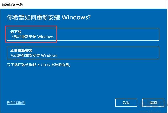 Win10云重装方法(Win10新功能云下载重装教程)