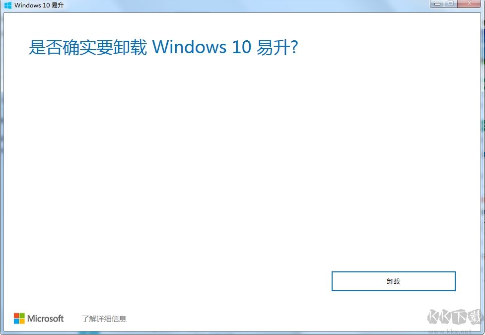 Win10易升怎么彻底卸载？全全删除Win10易升步骤