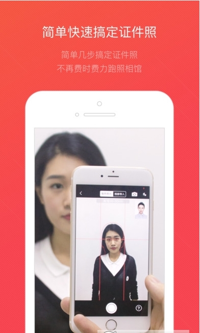 证件照随拍(拍证件照的APP)
