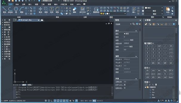 中望CAD2020水暖电版