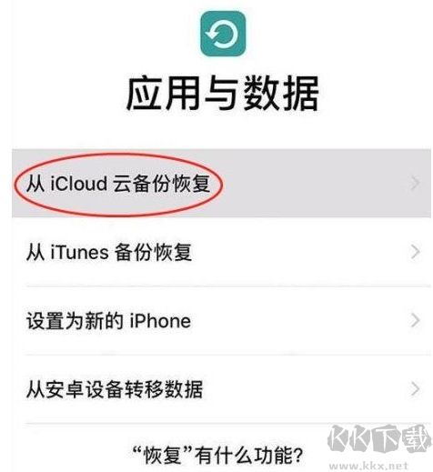 换iPhone11新手机,怎么把旧iPhone手机数据迁移到新手机三个方法