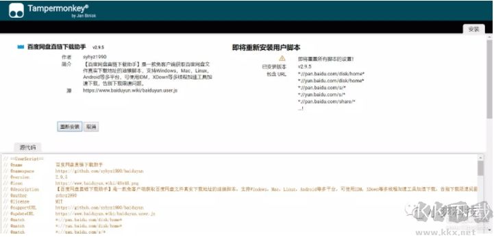 最新百度网盘不限速下载教程2019.11