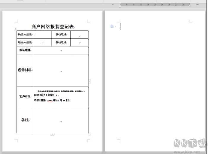 WPS怎么删除空白页,WPS删除空间页正确方法