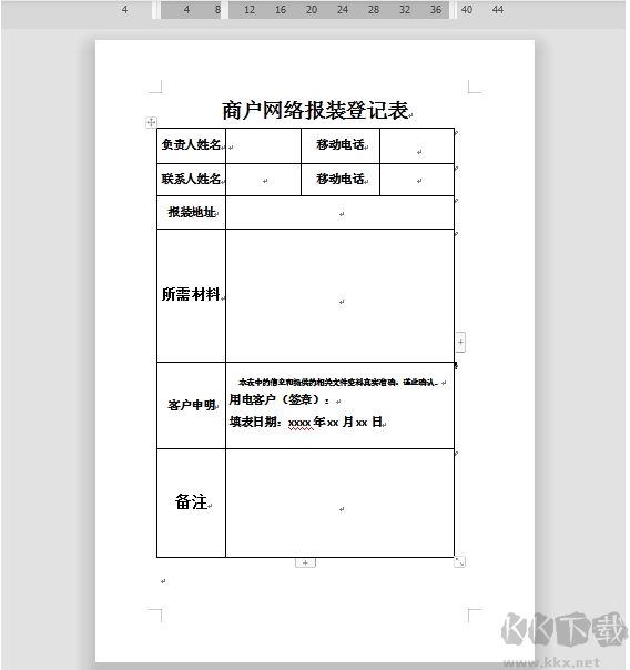 WPS怎么删除空白页,WPS删除空间页正确方法