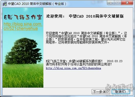 中望CAD2010专业版