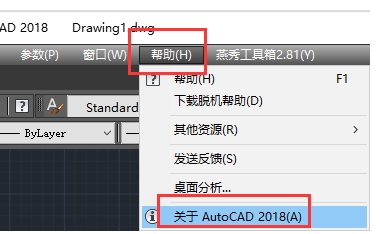CAD2014怎么看是否激活,查看CAD2014激活方法
