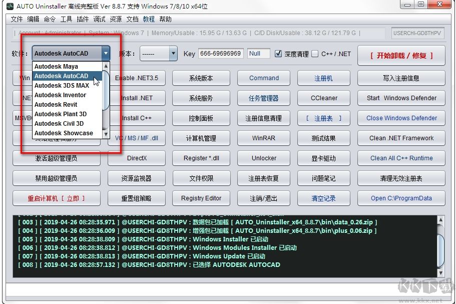 AUTO Uninstaller(Autodesk卸载工具)