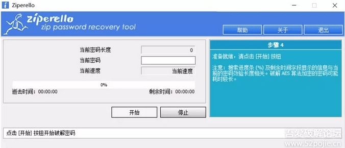 Ziperello(ZIP密码破解工具)