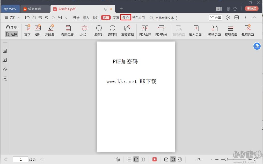 WPS怎么给PDF文件设置密码(打开密码和权限密码)