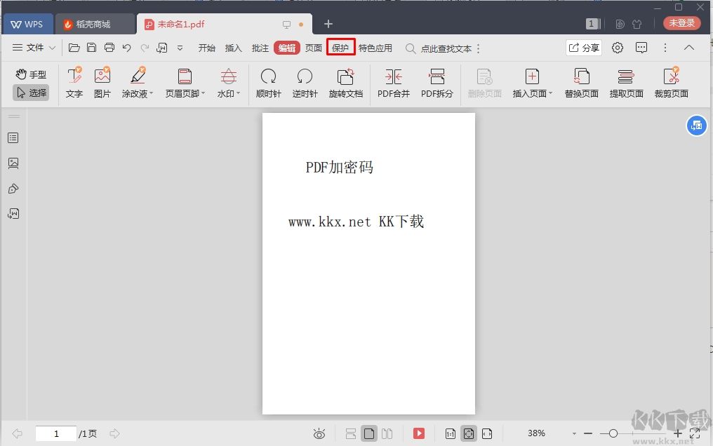 Wps怎么给pdf文件设置密码 打开密码和权限密码 Kk下载站