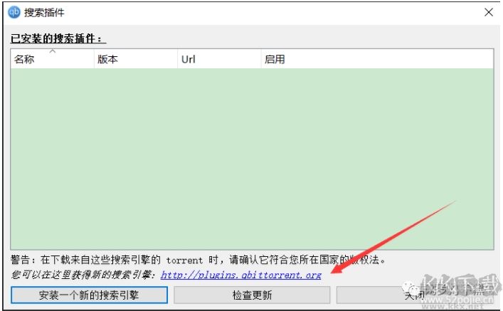 qBittorrent安装种子搜索引擎教程