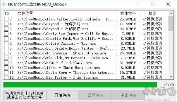 网易云音乐ncm格式转换器