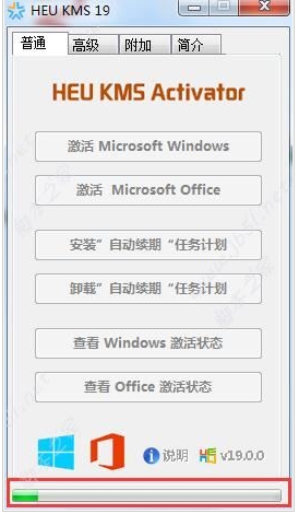 Office365激活工具