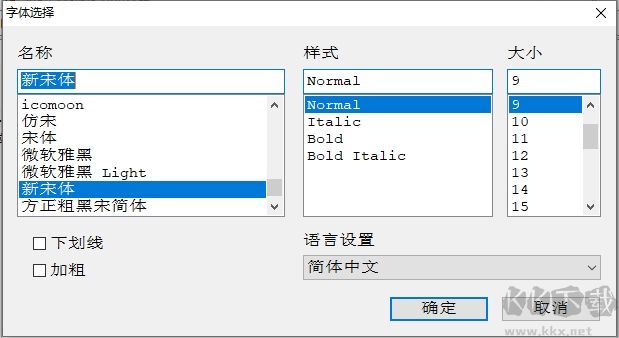 Win10怎么改字体？Win10改系统默认字体二个方法