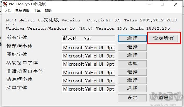 Win10怎么改字体？Win10改系统默认字体二个方法