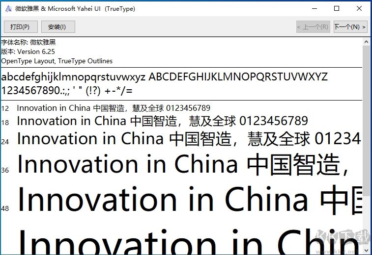 微软雅黑字体(Win10原版提取)