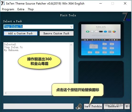 Win10图标替换工具7TSP GUI 2019