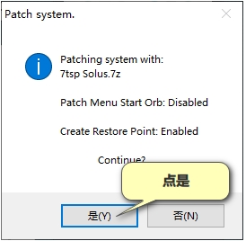 Win10图标替换工具7TSP GUI 2019