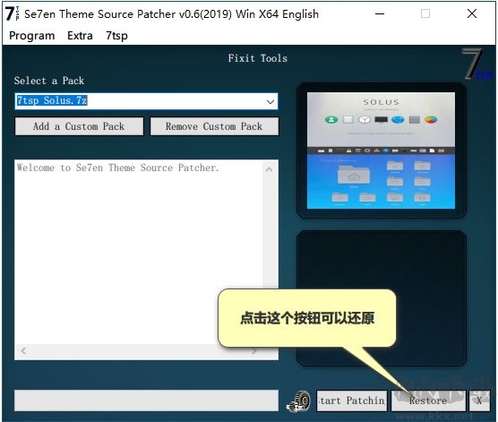 Win10图标替换工具7TSP GUI 2019