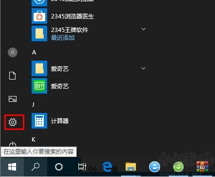 Win10 1903/1909怎么调字体大小？方法在这里！