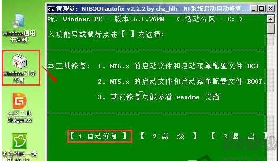 Win7开机0xc000000d错误怎么办？Win7系统启动错误0xc000000d修复方法