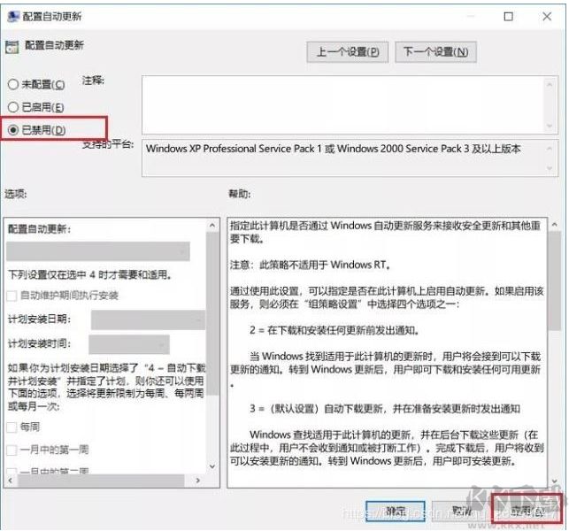 Win10关闭自动更新(绝对彻底),如何关闭Win10自动更新终极方法