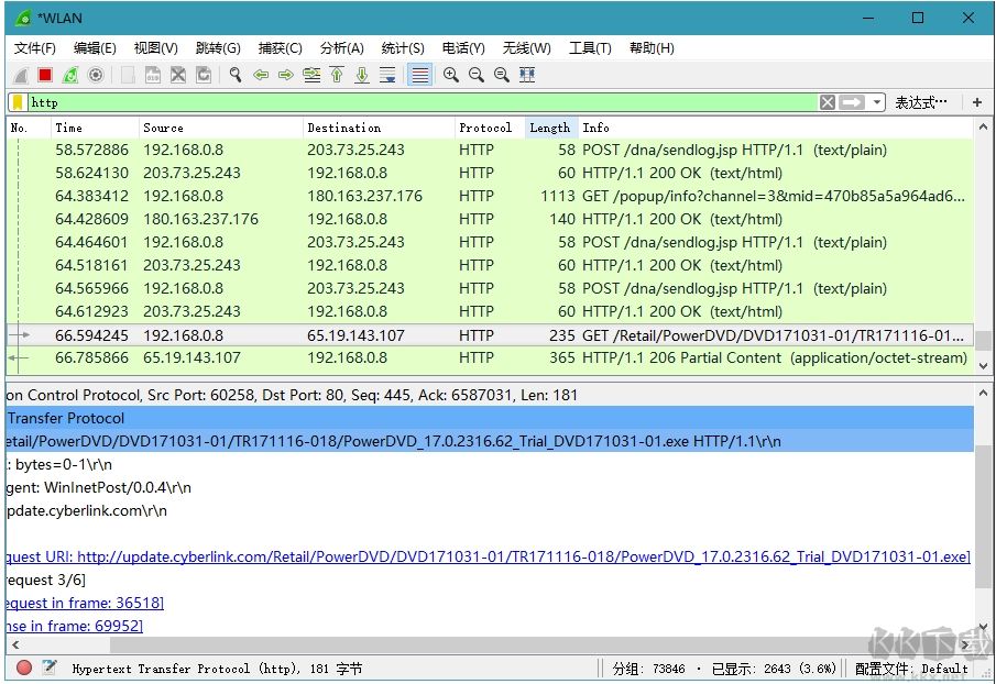 Wireshark(网络抓包软件)