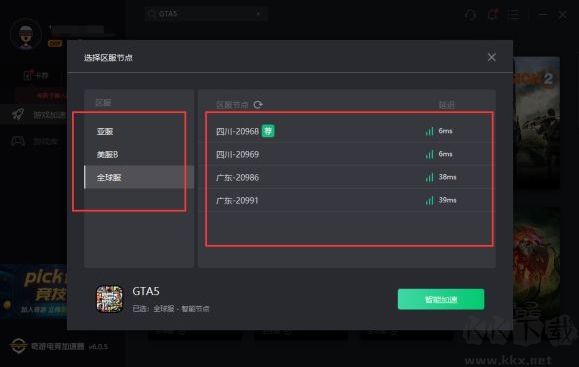 GTA5处于离线模式怎么办？